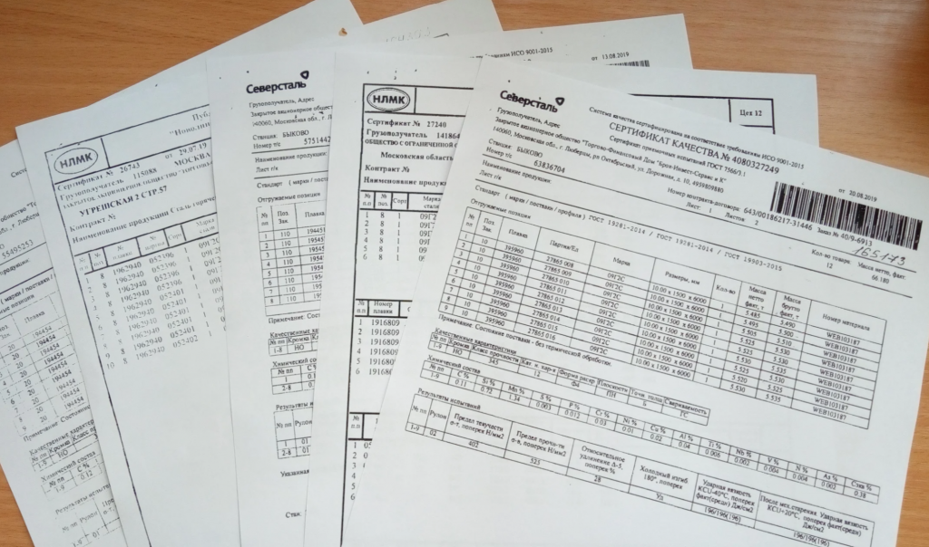 сертификат котловая сталь