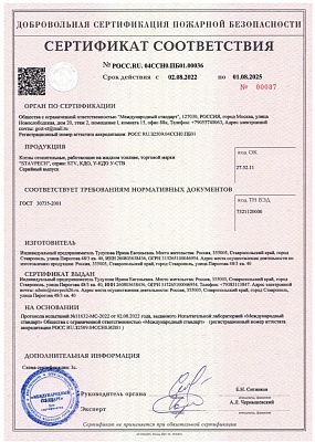 Жидкотопливный автоматический котел Ставпечь STV 3 (200 кВт)