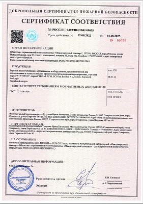 Котел жидко топливный УСТВ с горелкой ГНОМ АГМ