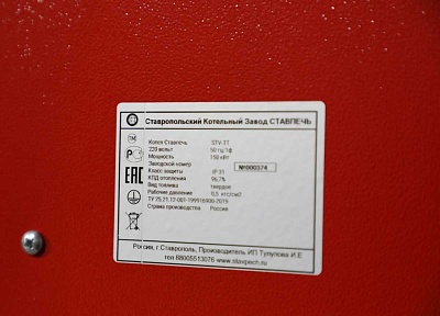 Котел твердотопливный STV TT 150 кВт